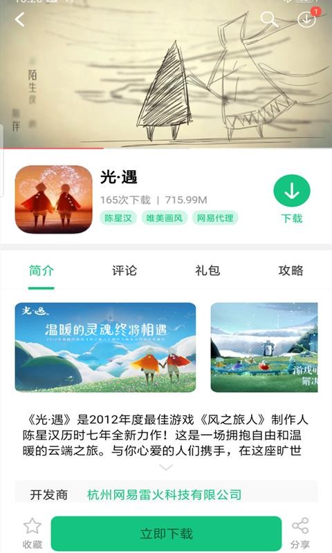 Ϸapp_Ϸ v1.1.4 ֻ