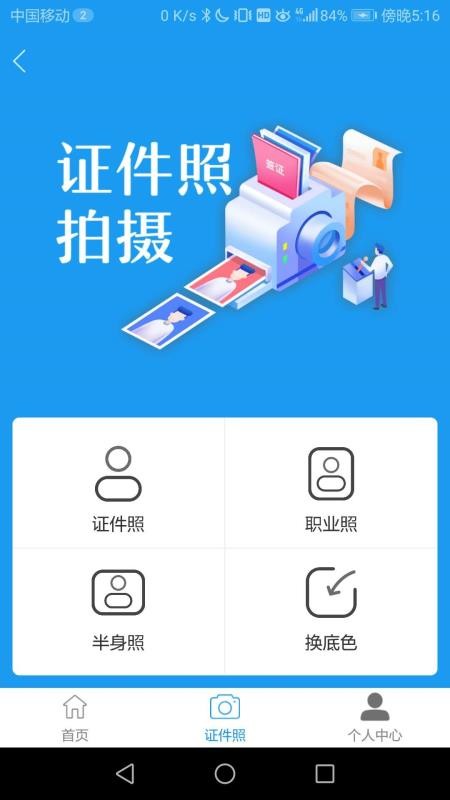 ʦapp_ʦ v1.0.5 ֻ