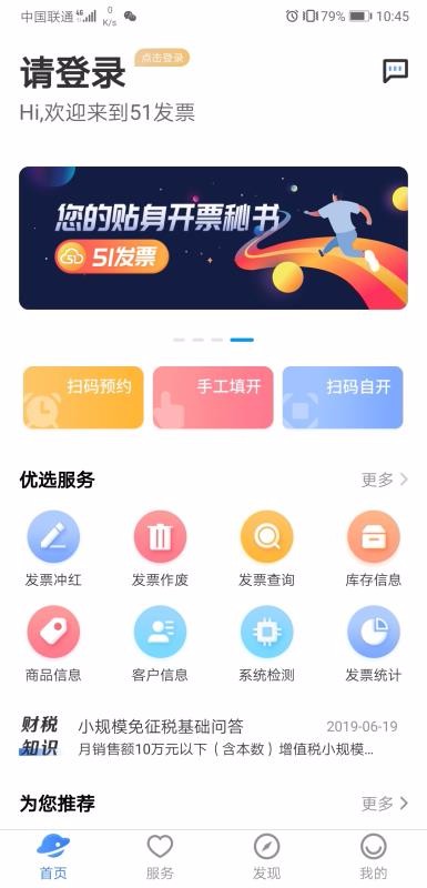 51Ʊapp_51Ʊ v2.2.7 ׿