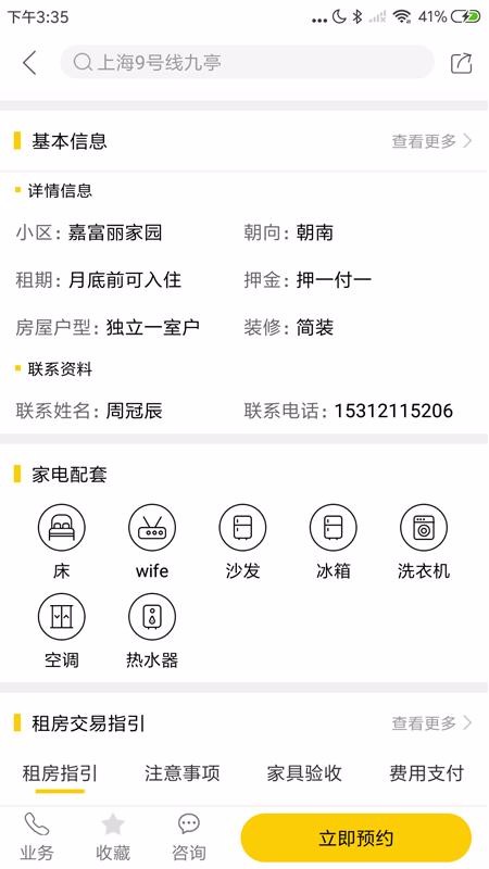 ַⷿapp_ַⷿ v1.1.5 ׿