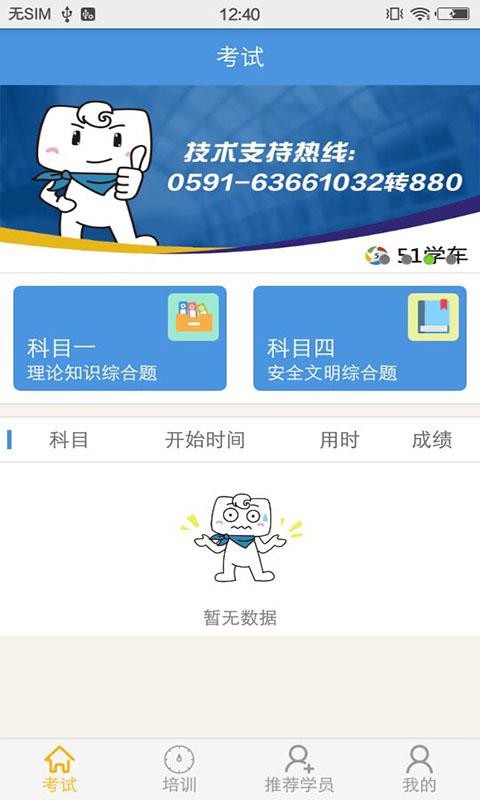 51ѧapp_51ѧ v3.21.0220 ֻ
