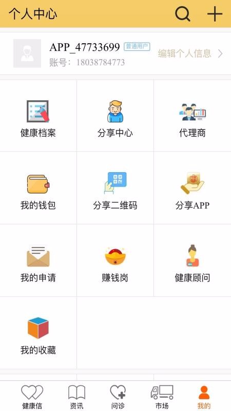 ҽapp_ҽ v10.0.50 ׿