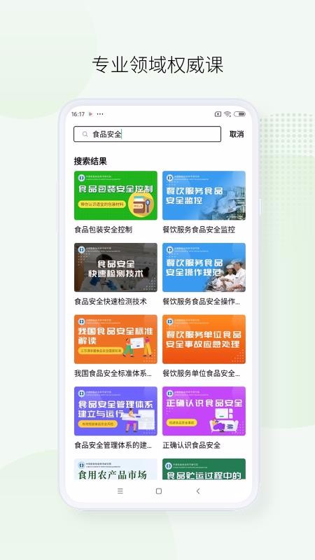 ͷѧԺapp_ͷѧԺ v1.1 ׿
