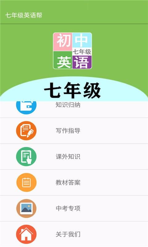 꼶Ӣapp_꼶Ӣ v1.6.6 ׿