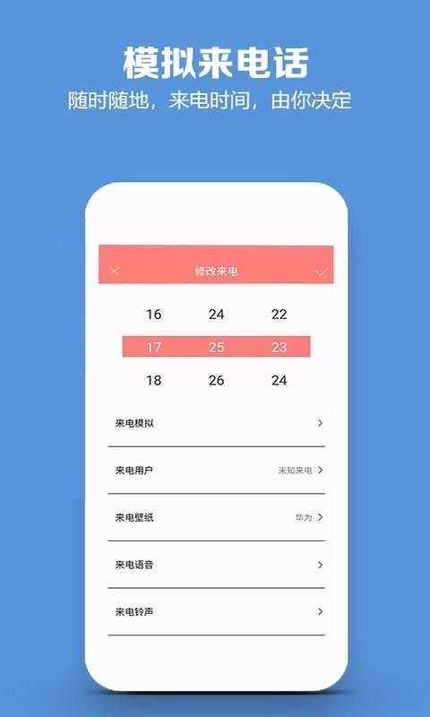 ģ绰app_ģ绰 v4.8.7 ׿