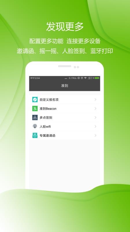 ׼app_׼ v3.7.1 ׿