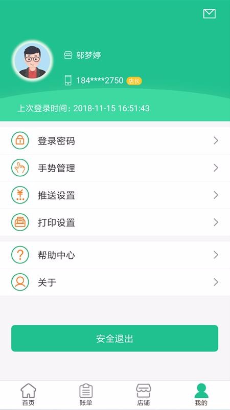 ֧̻app_֧̻ v1.3.8 ׿