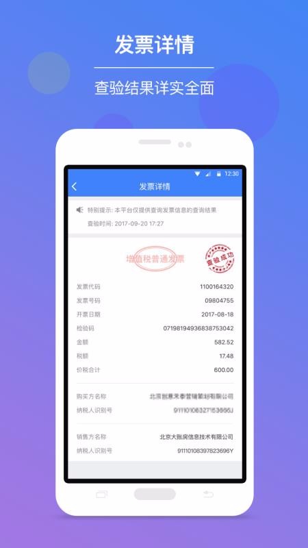 ƱAPP_Ʊ v2.4.4 ׿
