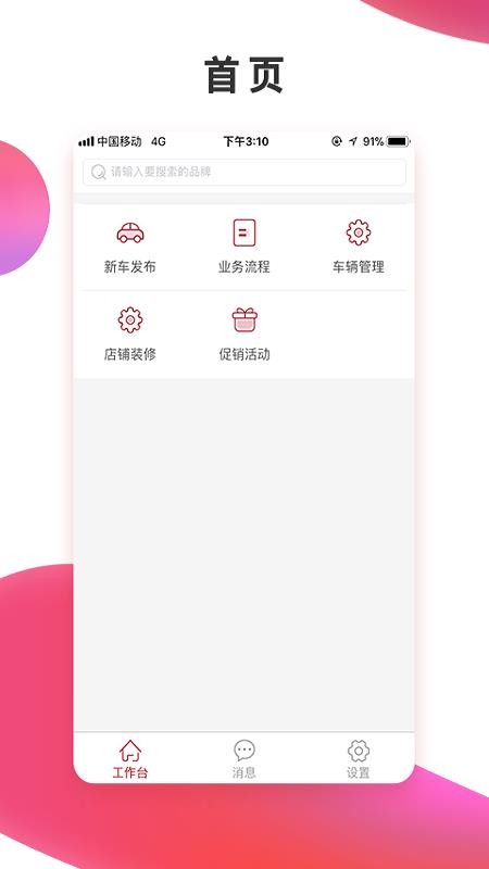 51С4Sapp_51С4S v2.1.6 ֻ