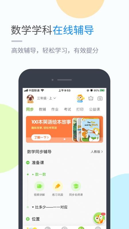 ʦѧϰapp_ʦѧϰ v4.4.4.2 ׿