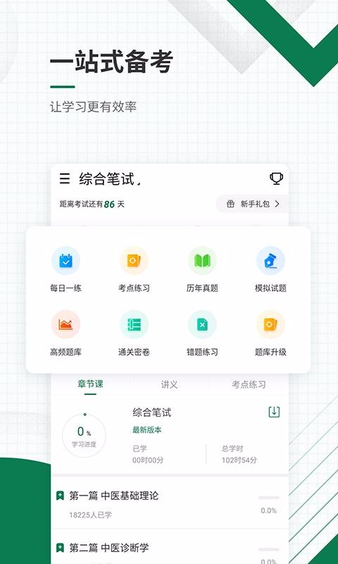 ҽѧ׼app_ҽѧ׼ v4.60 ׿