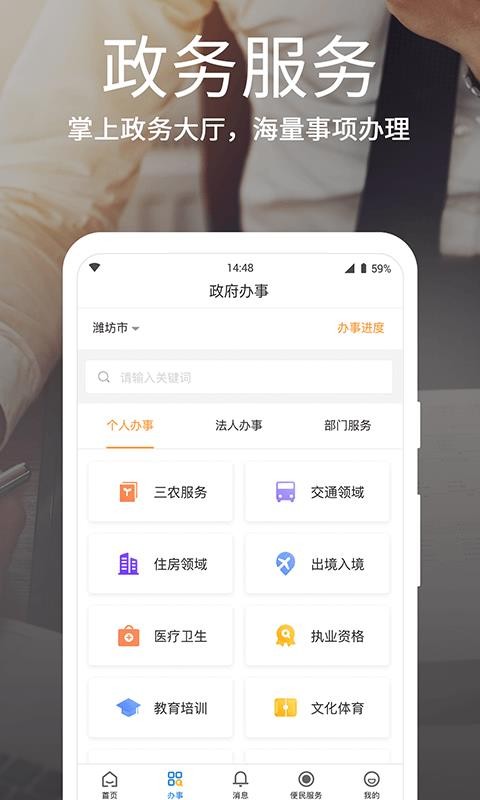 Ϋͨapp_Ϋͨ v1.3.2 ֻ