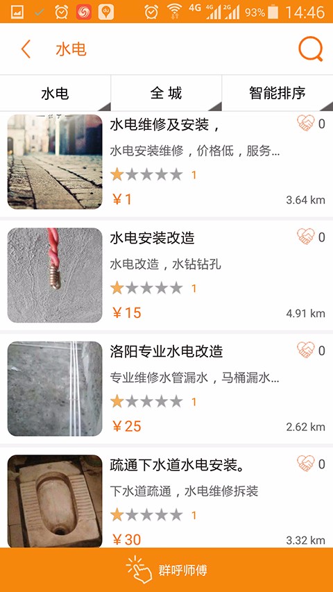 լeapp_լe v2.3.3 ׿