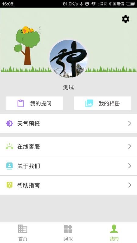 app_ v1.2.3 ׿