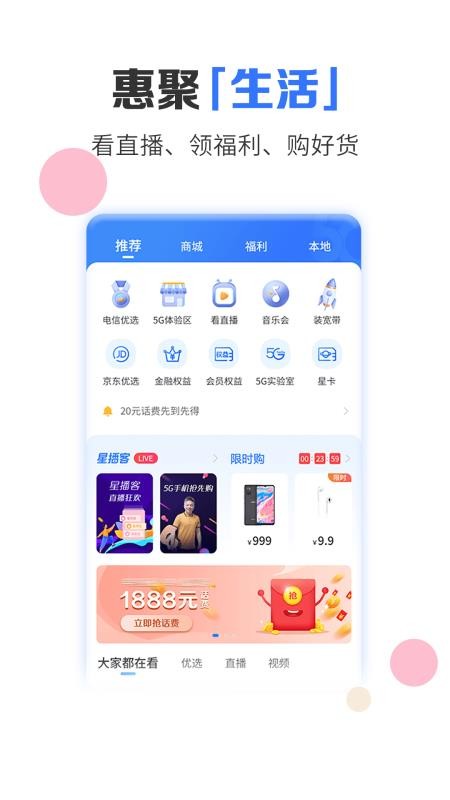 Ӫҵapp_Ӫҵ v8.5.0 ֻ