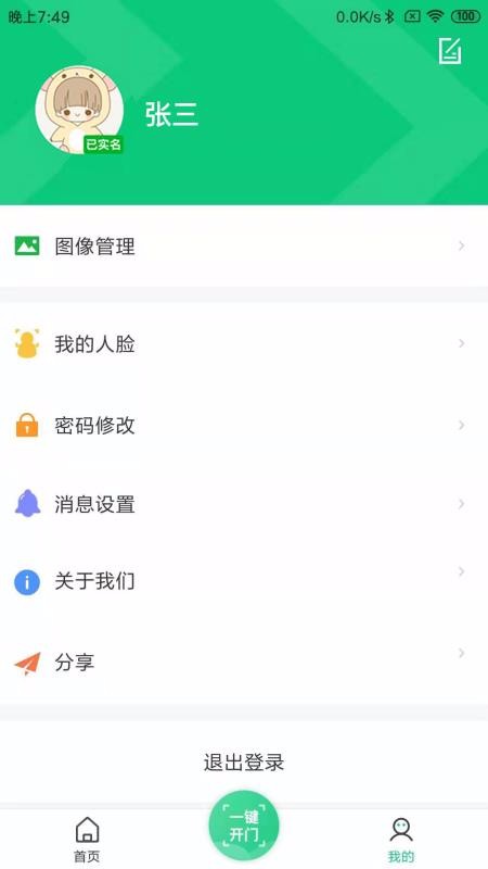 ҵapp_ҵ v1.7.0 ֻ