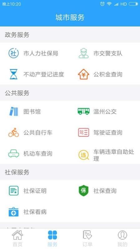 app_ v2.5.1 ֻ