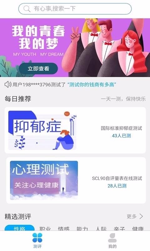 ȫ³app_ȫ³ v1.4.05 ֻ