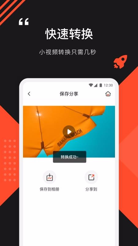 ʽתapp_ʽת v1.0.7 ׿