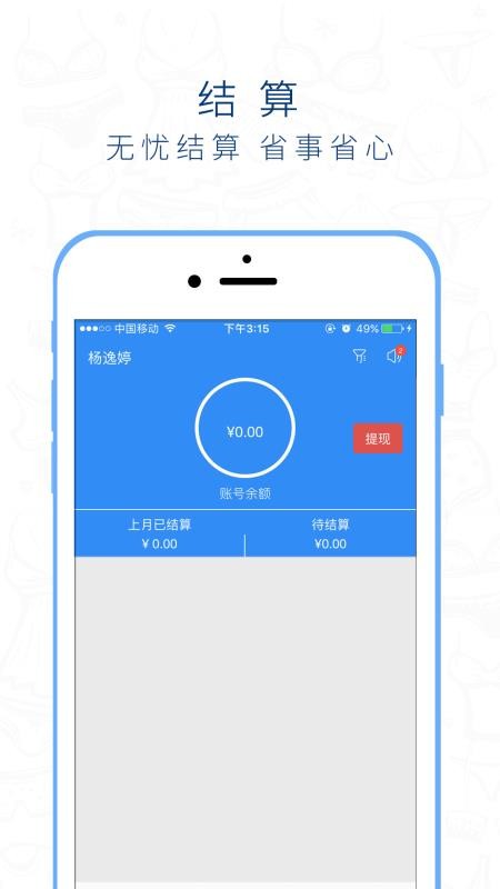 Ӫapp_Ӫ v4.5.3 ֻ