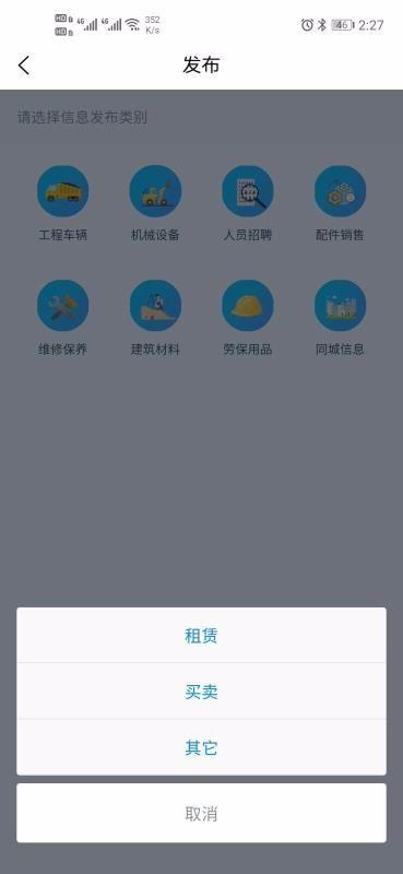 ͨϢƽ̨app_ͨϢƽ̨ v1.2 ֻ