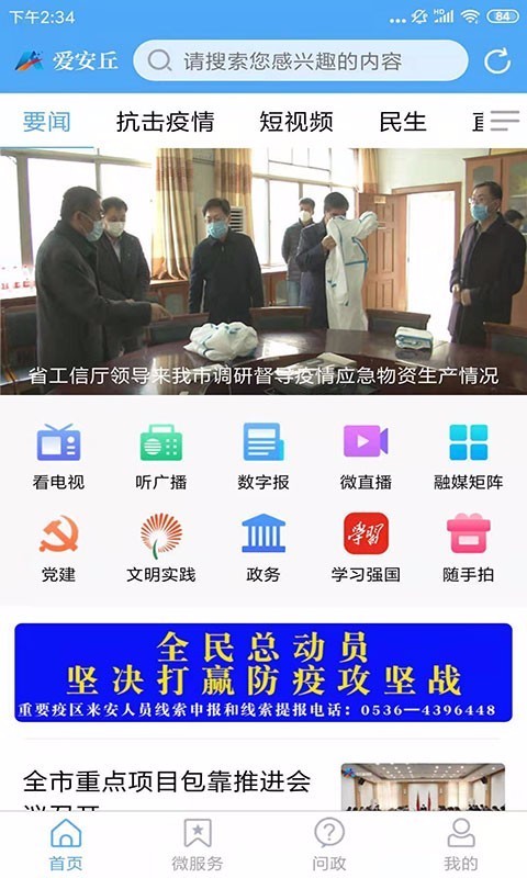 app_ v0.0.23 ֻ