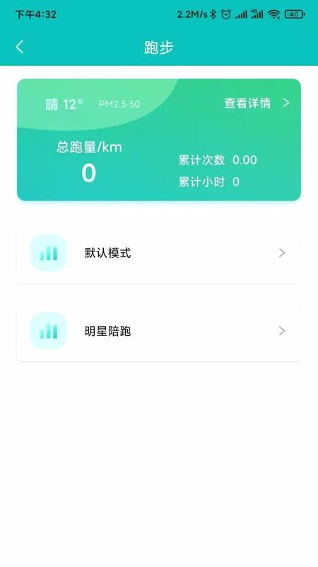 AiRunapp_AiRun v1.0.0 ֻ