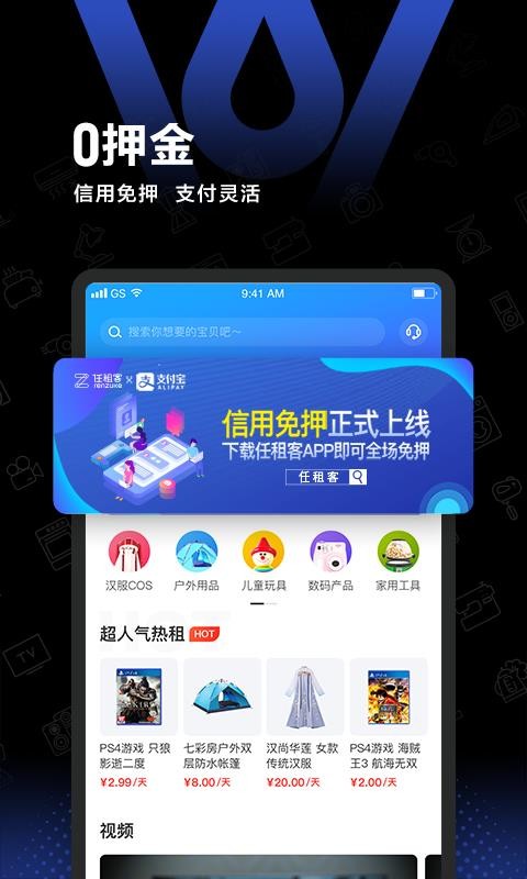 app_ v2.0.4 ׿