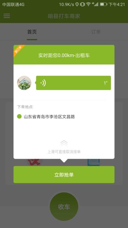 ش̼app_ش̼ v2.2.0 ֻ