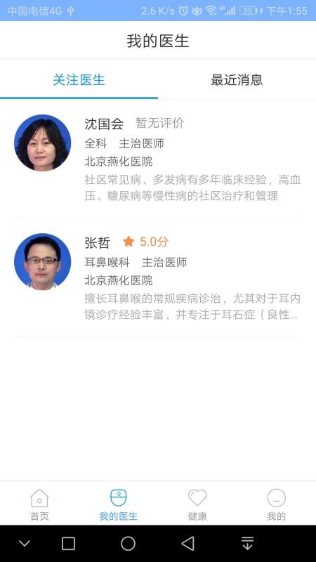 ໯ҽԺapp_໯ҽԺ v2.2.7 ׿