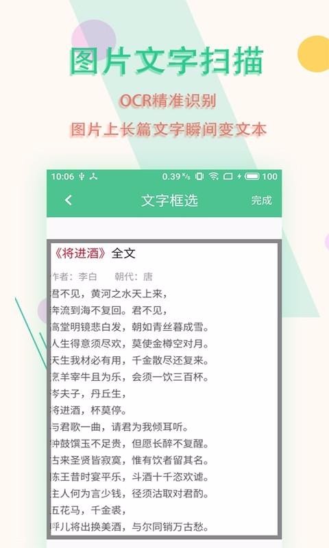 ͼƬɨapp_ͼƬɨ v5.9.1 ֻ
