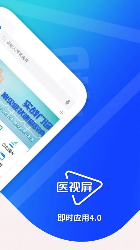 ҽapp_ҽ v2.2.2 ֻ