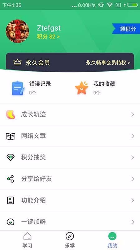 ѧϰapp_ѧϰ v4.2.2.2 ֻ