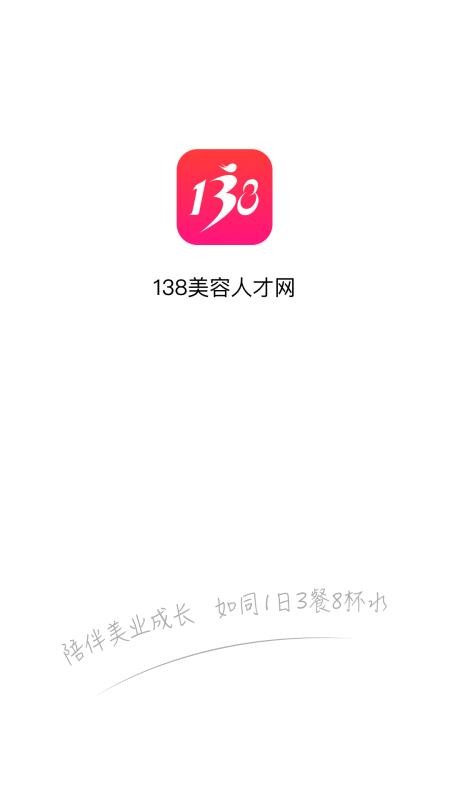 138ҵ˲app_138ҵ˲ v3.5.5 ׿