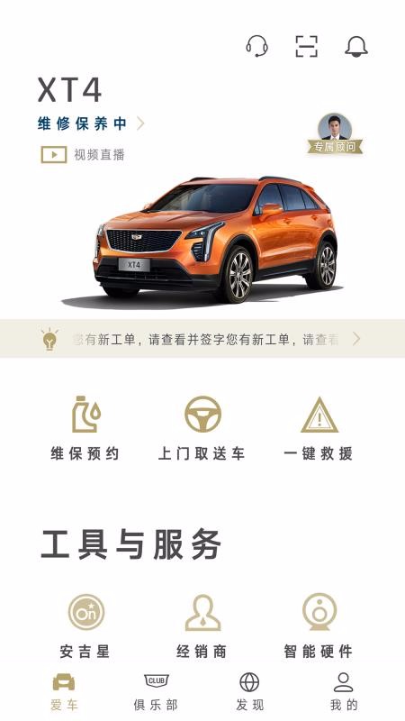 MyCadillacapp_MyCadillac v4.13.1 ֻ