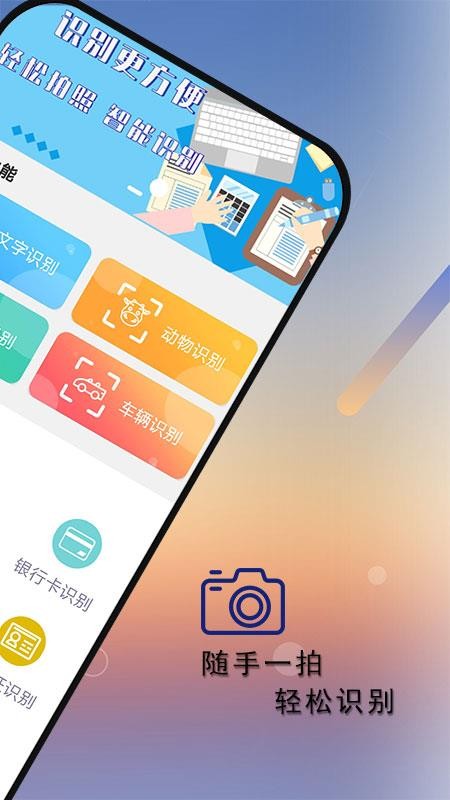 ʶѰapp_ʶѰ v2.0.0 ׿