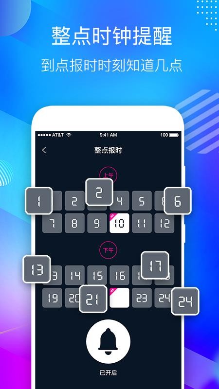 ʱapp_ʱ v1.2 ׿