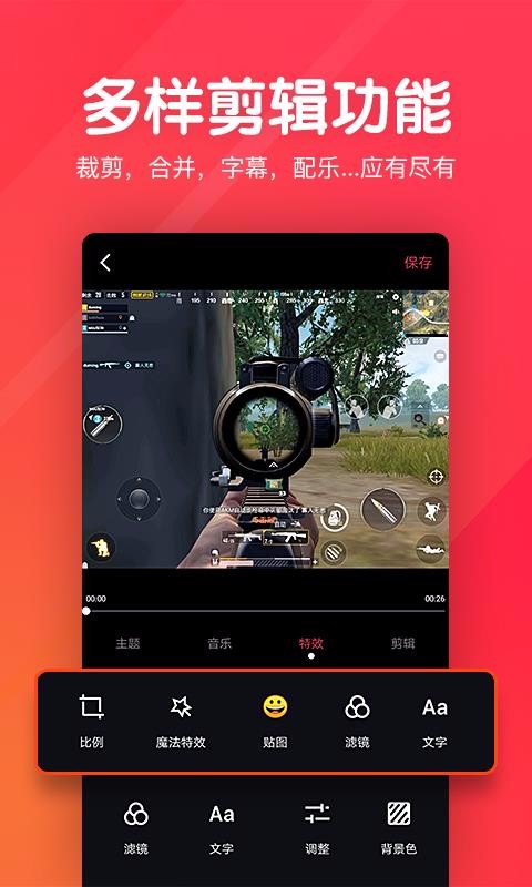 Ƶ༭app_Ƶ༭ v1.2.07 ׿