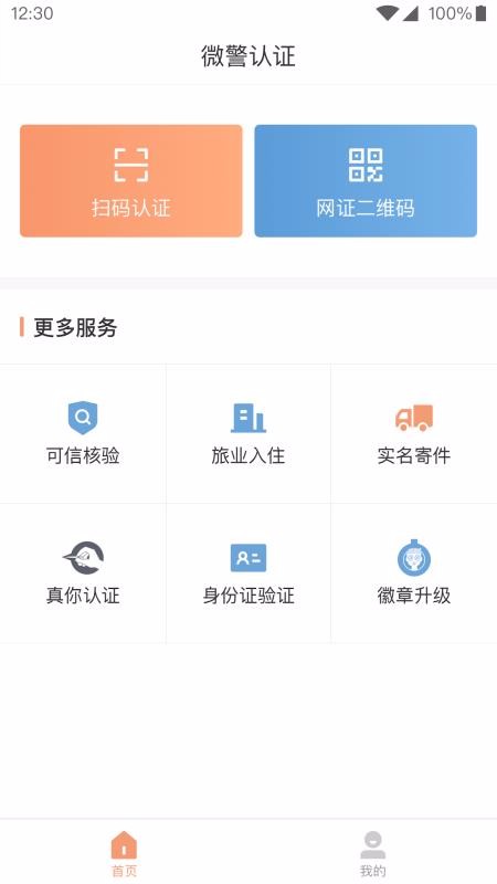 ΢֤app_΢֤ v4.0.6 ׿