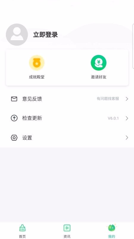 app_ v6.2.0 ֻ