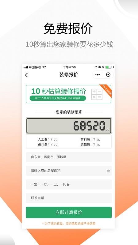 װ֮app_װ֮ v1.3.1 ֻ