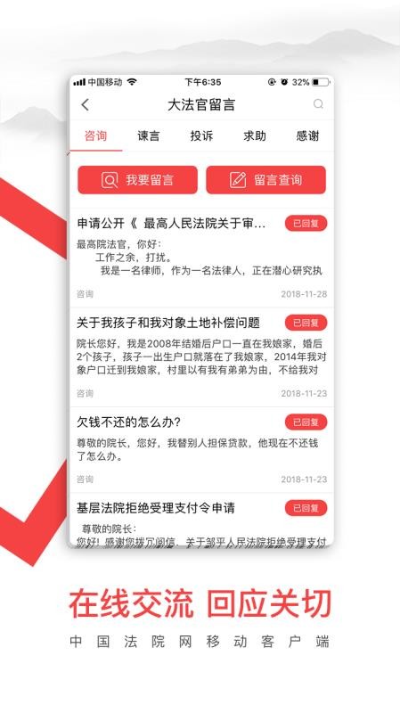 йԺapp_йԺ v1.2.4 ׿