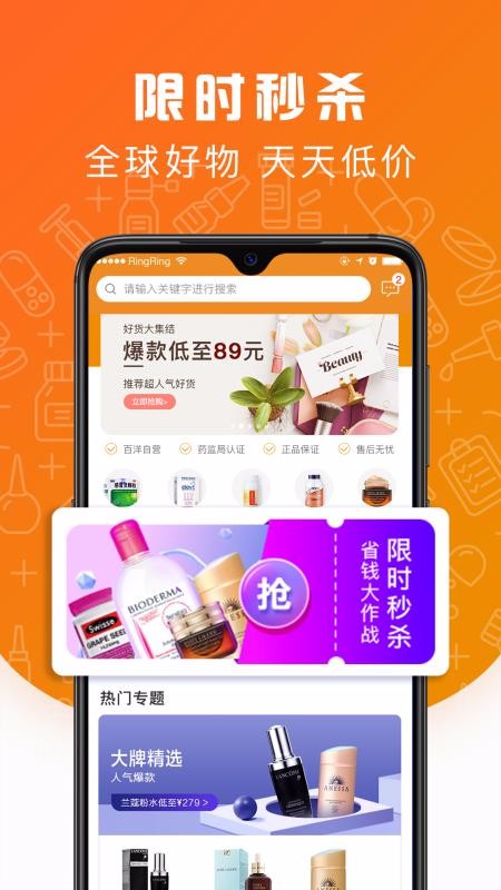 ջѡapp_ջѡ v5.2.0 ׿