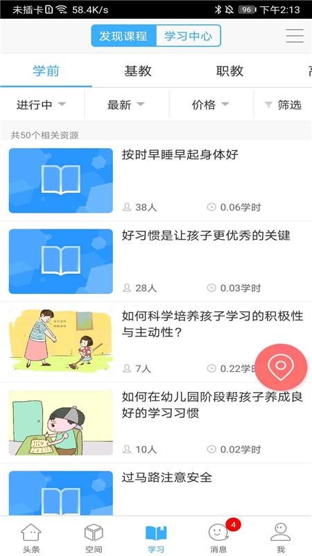 ǻ½app_ǻ½ v1.0.3 ׿