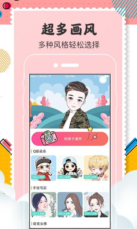 ͨͷapp_ͨͷ v3.4.0 ׿