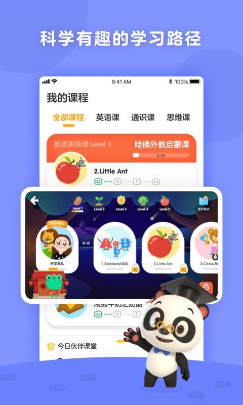 app_ v4.5.0 ׿