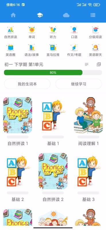 Ӣapp_Ӣ v4.6.6 ׿