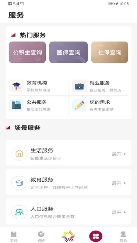 ȷapp_ȷ v2.0.0 ֻ