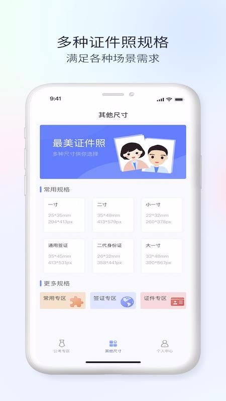 Ա֤app_Ա֤ v1.0.3 ׿