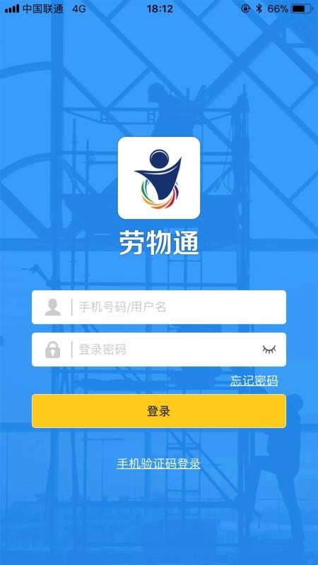 ͨҵapp_ͨҵ v1.3.2 ׿